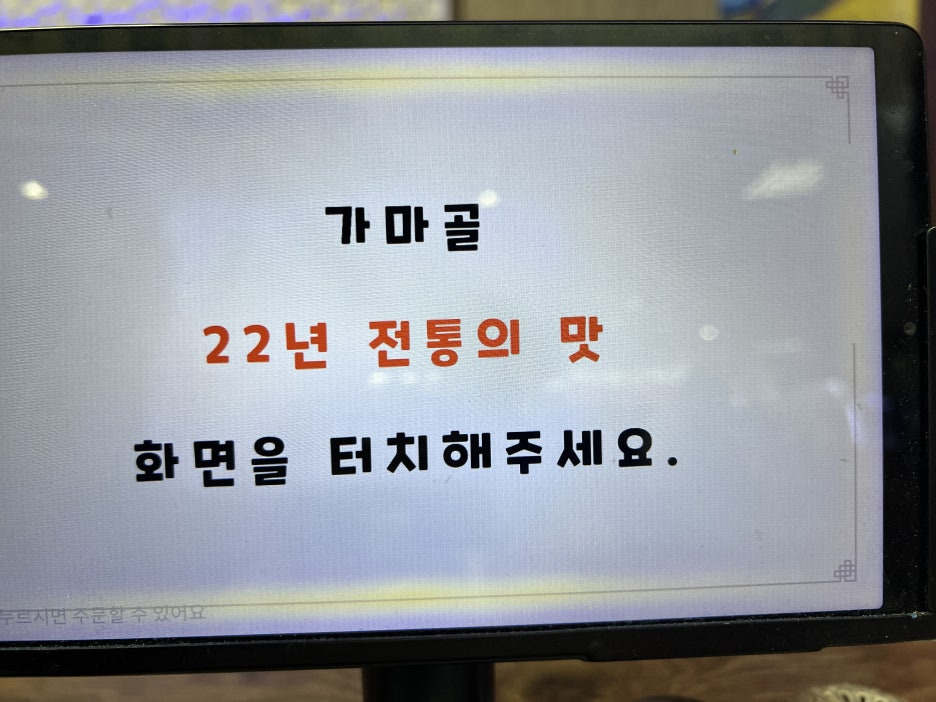 가마골 대표 사진