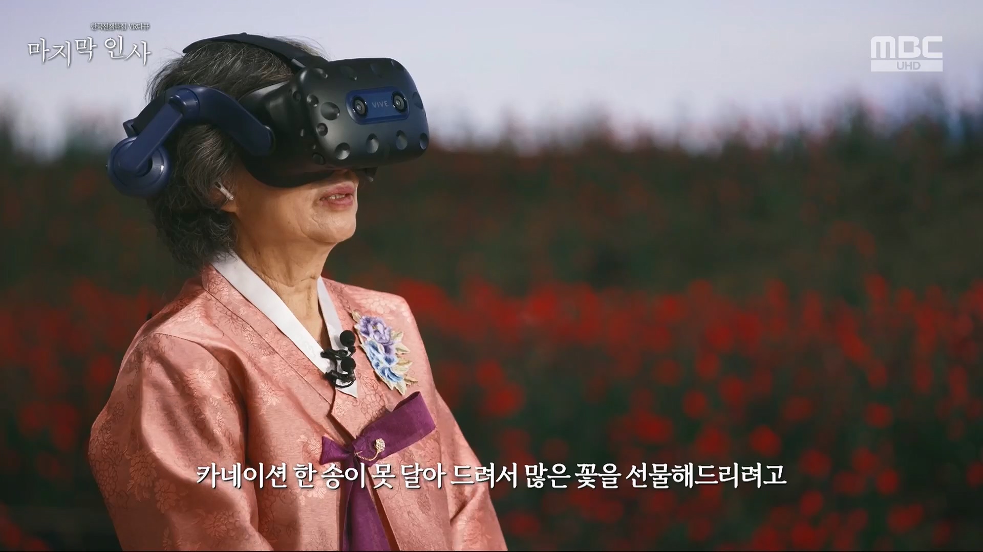 한국전쟁 특집 VR 다큐 마지막 인사.240625p.H264-F1RST.mp4_20240626_200627.672.jpg