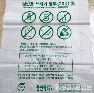 고양시 종량제 봉투 가격 인상