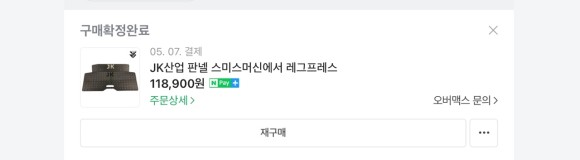 레그 프레스 JK산업 - 레그 2