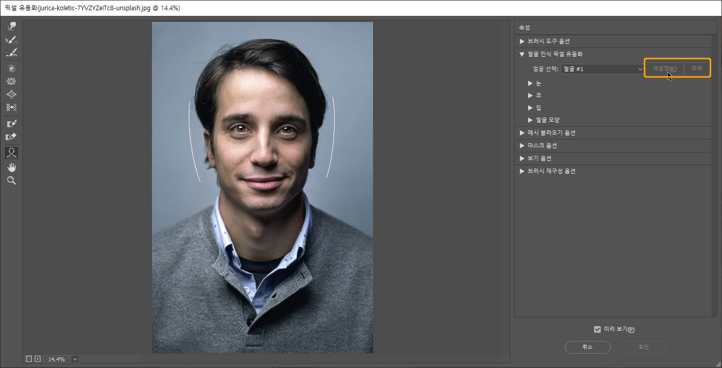 올굴 변형 초기화