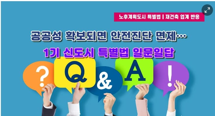 재건축 날개 단 1기 신도시
'첫 입주 단지' 눈여겨보자