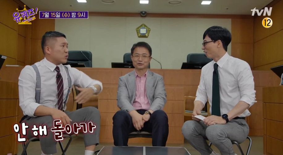  소년범들에게 경각심을 - 호통치는 판사 천종호