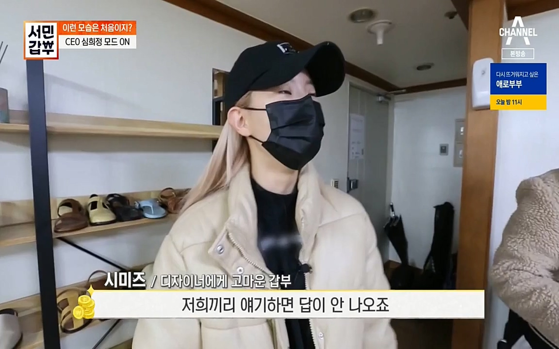 서민 갑부.E377.220403p-NEXT.mp4_20220404_183107.435.jpg