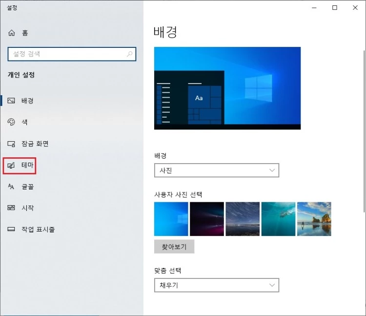 테마