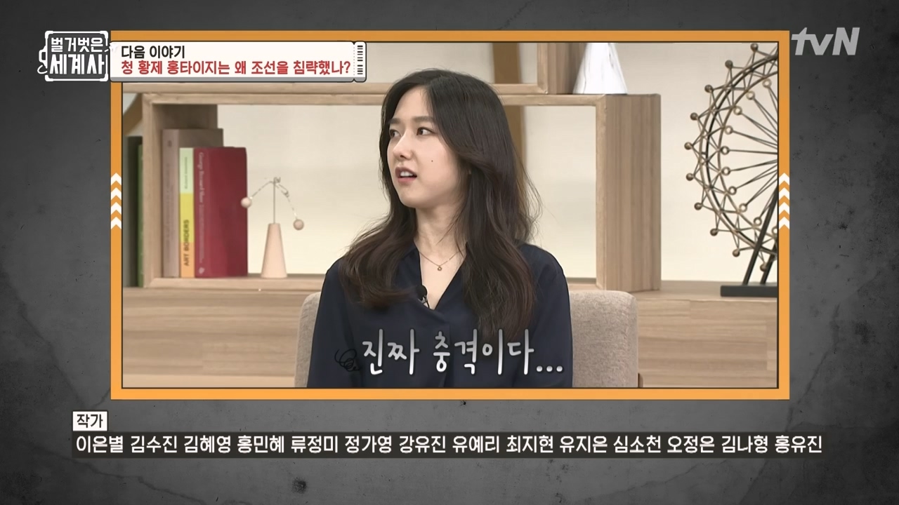 벌거벗은 세계사.E123.231032p-NEXT.mp4_20240526_170928.749.jpg