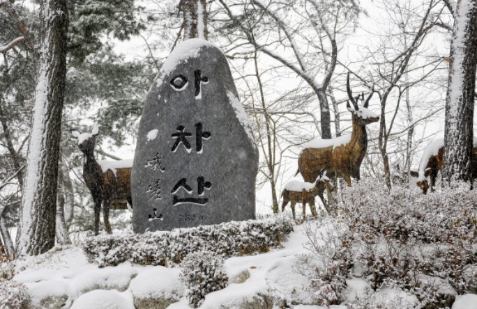 아차산