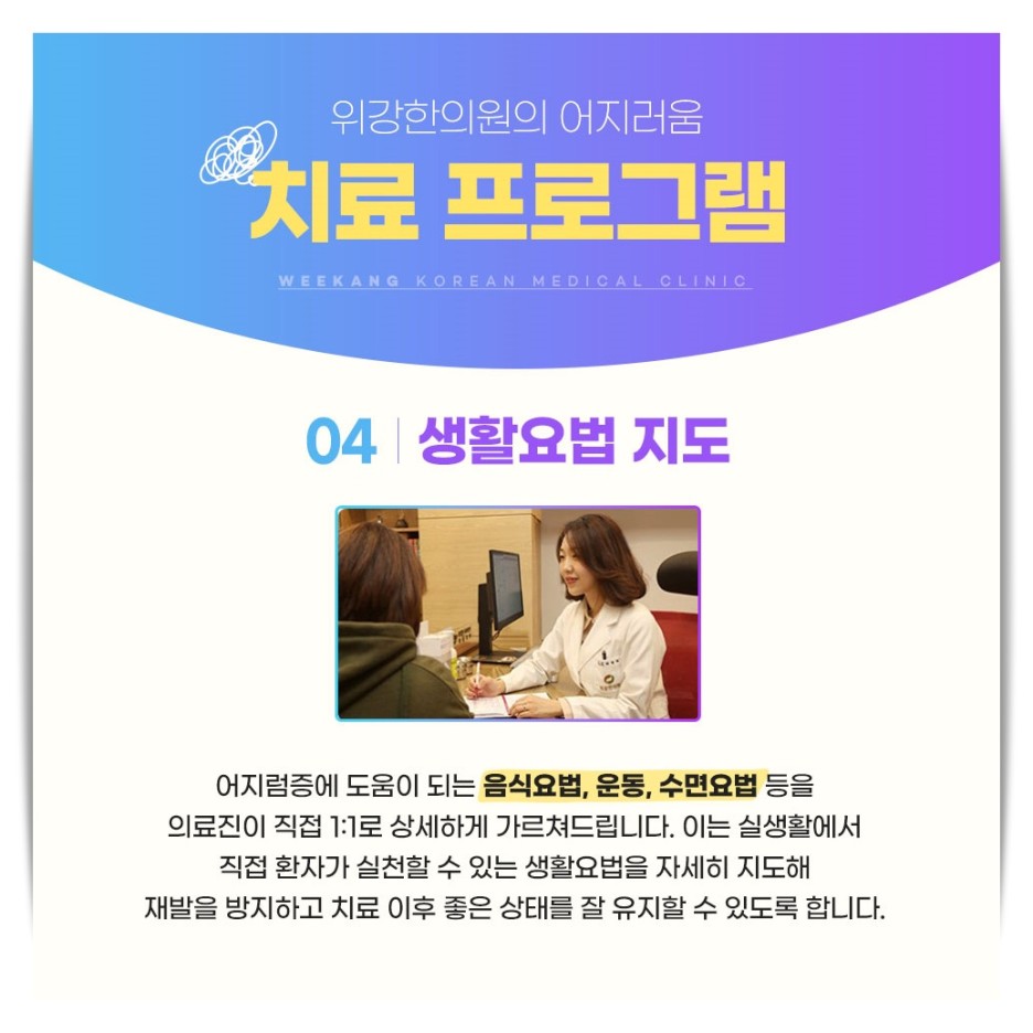 머리가 아프고 어지럼증이 있는 의사는 어디에 있나요? 2