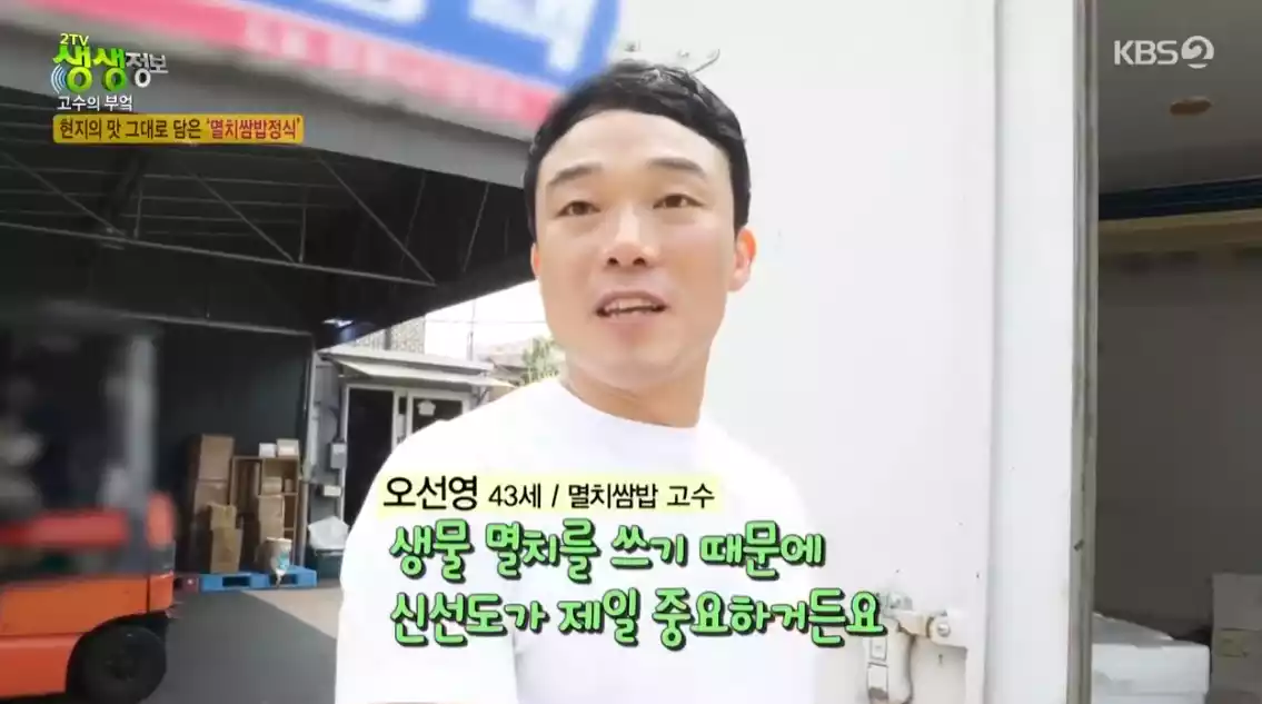 고수