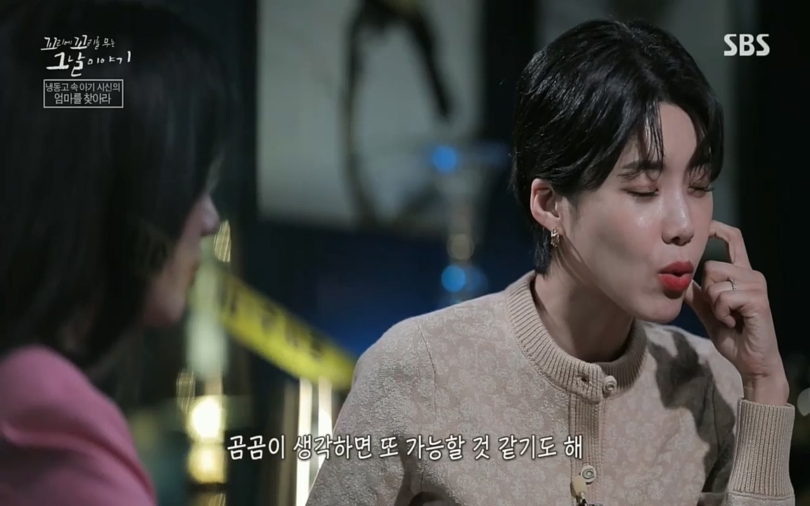 꼬리에꼬리를무는그날이야기.E37.220722p.H264-F1RST.mp4_20220723_144500.030.jpg