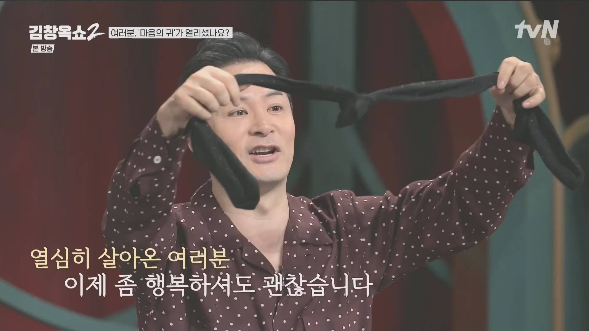 김창옥쇼2.E14.240509p.H264-F1RST.mp4_20240511_173240.241.jpg