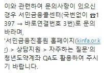 청년희망적금 청년도약계좌 환승 가입조건 일시납입 갈아타기 신청기간 신청방법 후기
