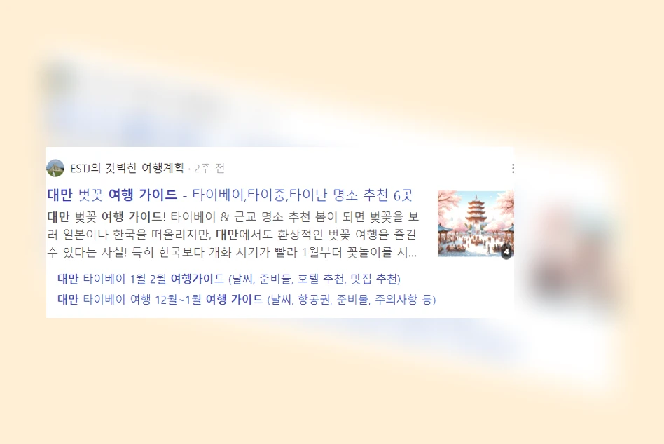 대만 여행 가이드_5