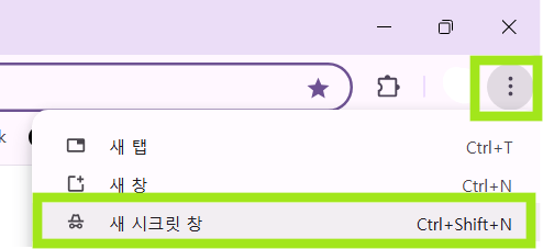 크롬 브라우저 캐시·쿠키 삭제 - 전체/특정 사이트만 선택해서 지우기