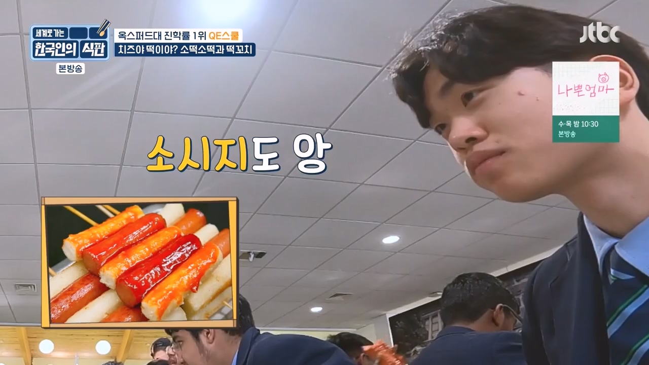 한국인의 식판.E06.230430p-NEXT.mp4_20231008_171910.621.jpg