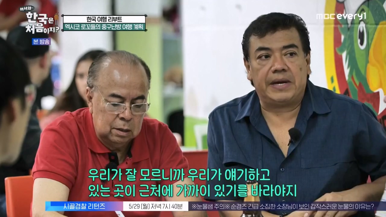 어서와 한국은 처음이지 시즌2.E264.230526p-NEXT.mp4_20230526_202404.305.jpg