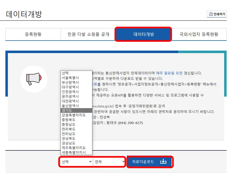 공정거래위원회-홈페이지