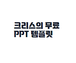  [고딕체]비트로 코어체 폰트 다운로드(제작 : (주)학산)