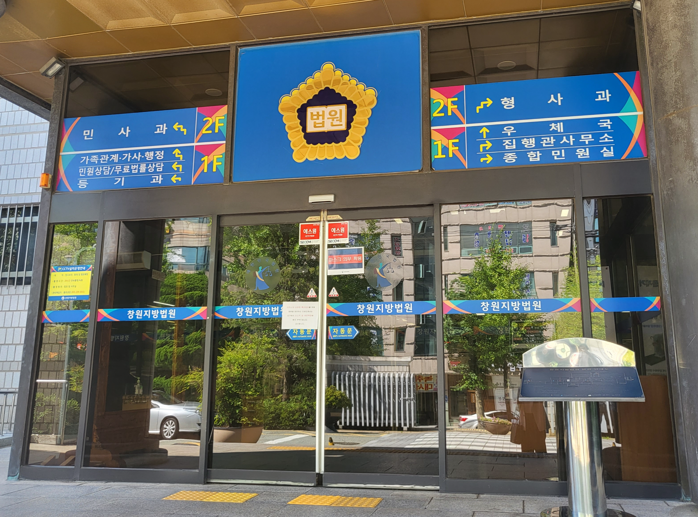 창원상간자소송 손해배상 원하신다면