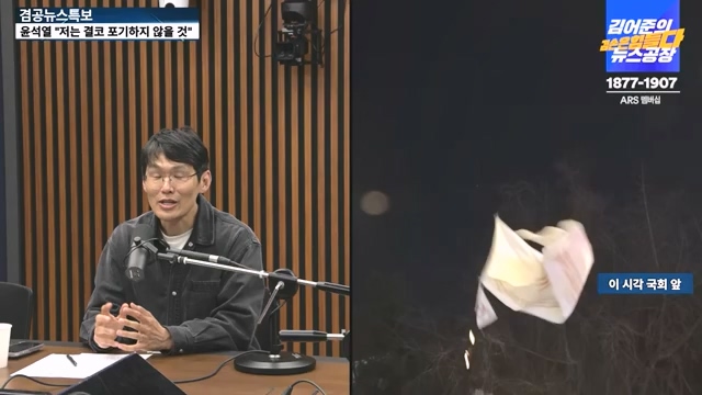 [겸공뉴스특보] 윤석열 탄핵의 날.mp4_20241215_145751.628.jpg