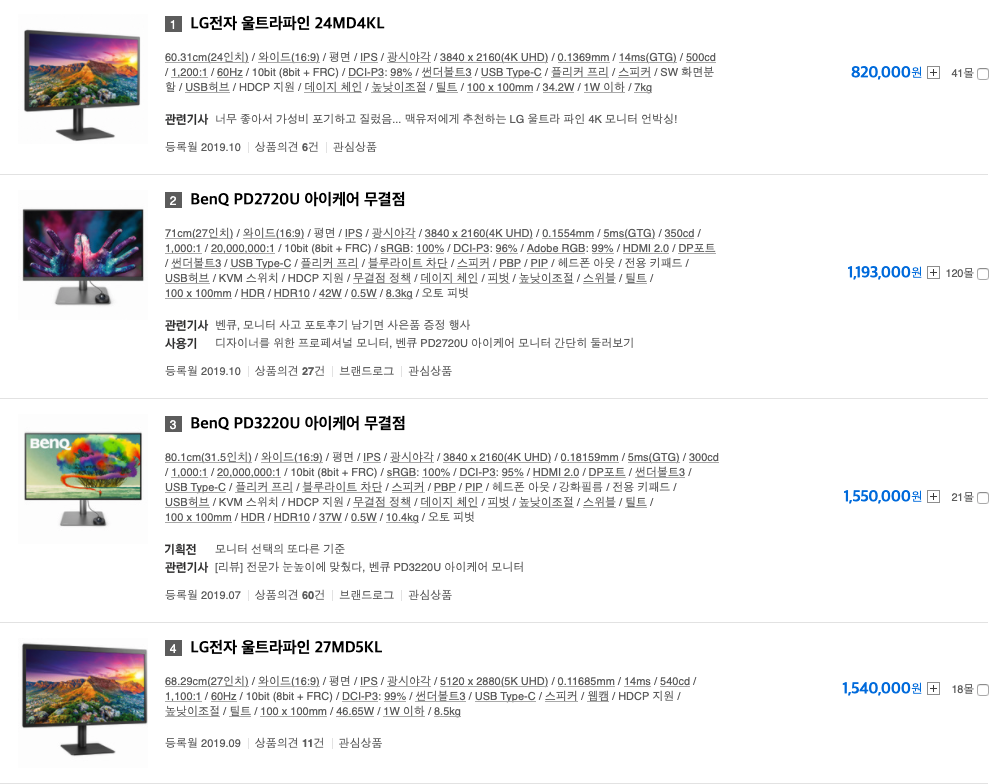  맥북 프로 외부 모니터