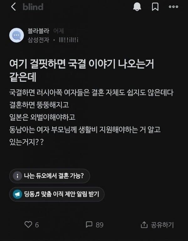  좀 우습지만 지극히 현실적인 얘기(ft.결혼)