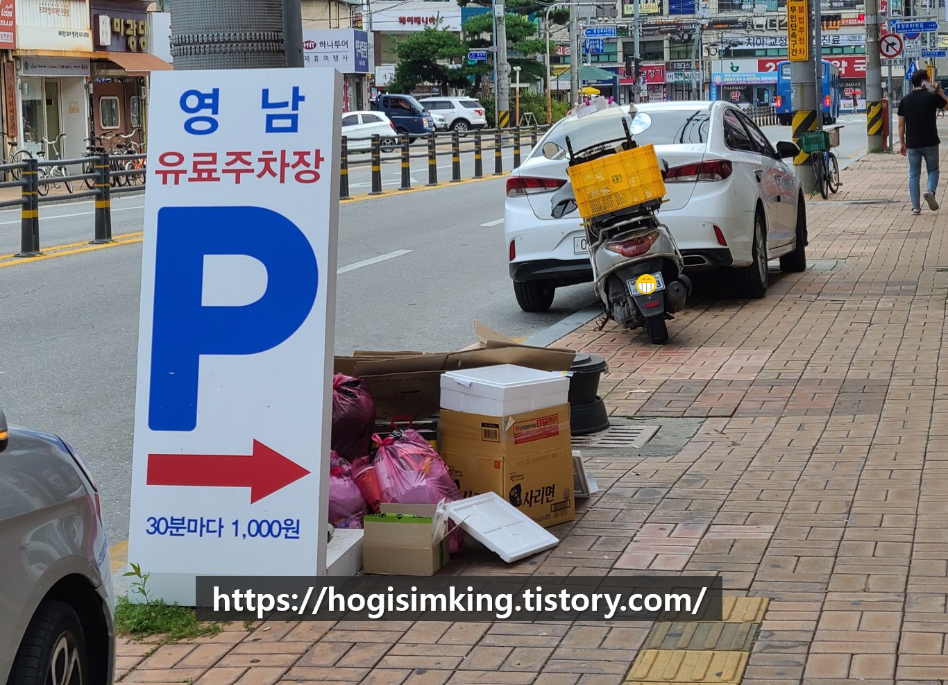 영주 맛집 나드리 주차장