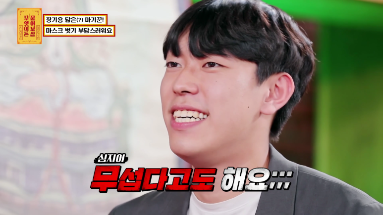 장기용을 닮았다는 마기꾼.jpg | 인스티즈