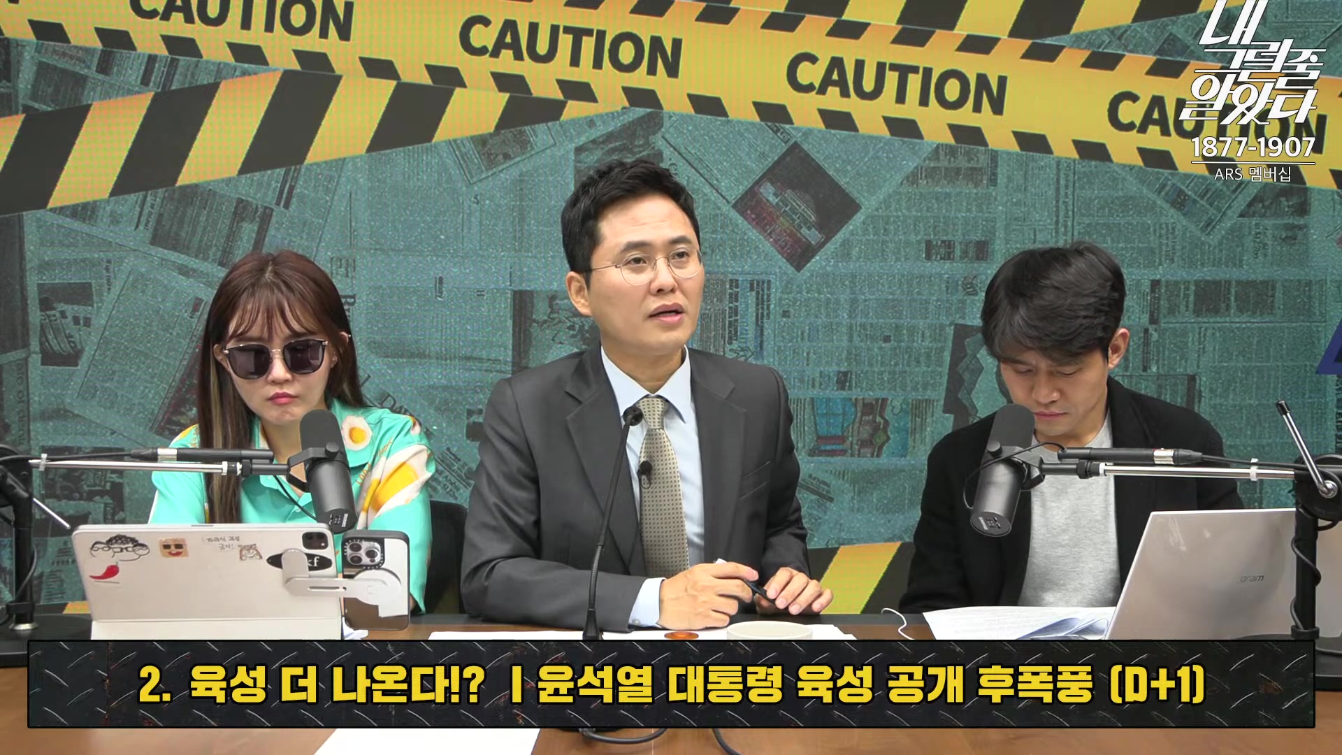 [이재석의 내그럴줄알았다] 대통령 지지율 19%, 아직 ‘대통령 육성’ 반영 전!ㅣ기추자 _ 이봉우 _ 2024년 11월 1일 금요일.mp4_20241102_153334.836.jpg