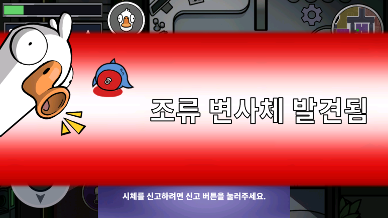  덕몽어스 구스구스덕 모바일 버전으로 즐겨보자!