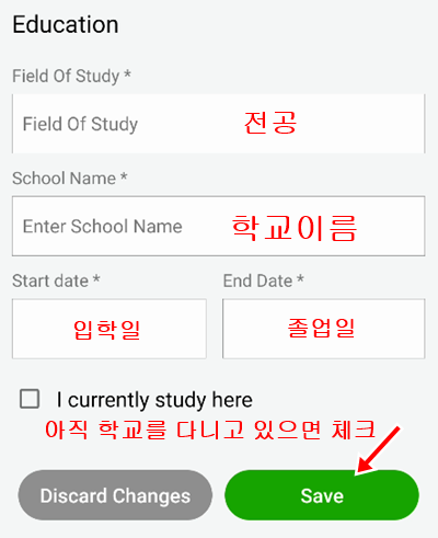 본덱스오리진-학교입력