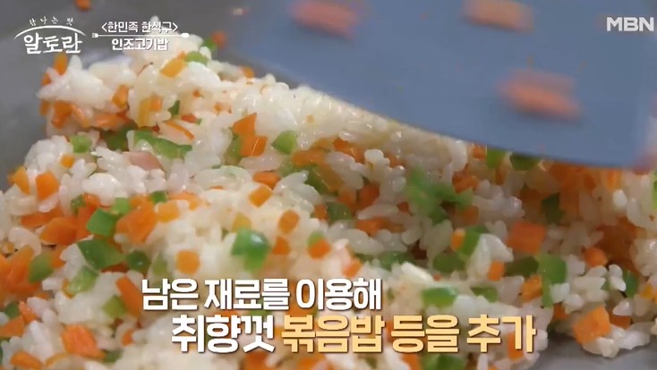 볶음밥