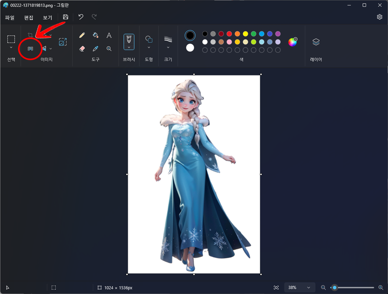 '배경 제거' 버튼으로 이미지 배경 제거(누끼따기)