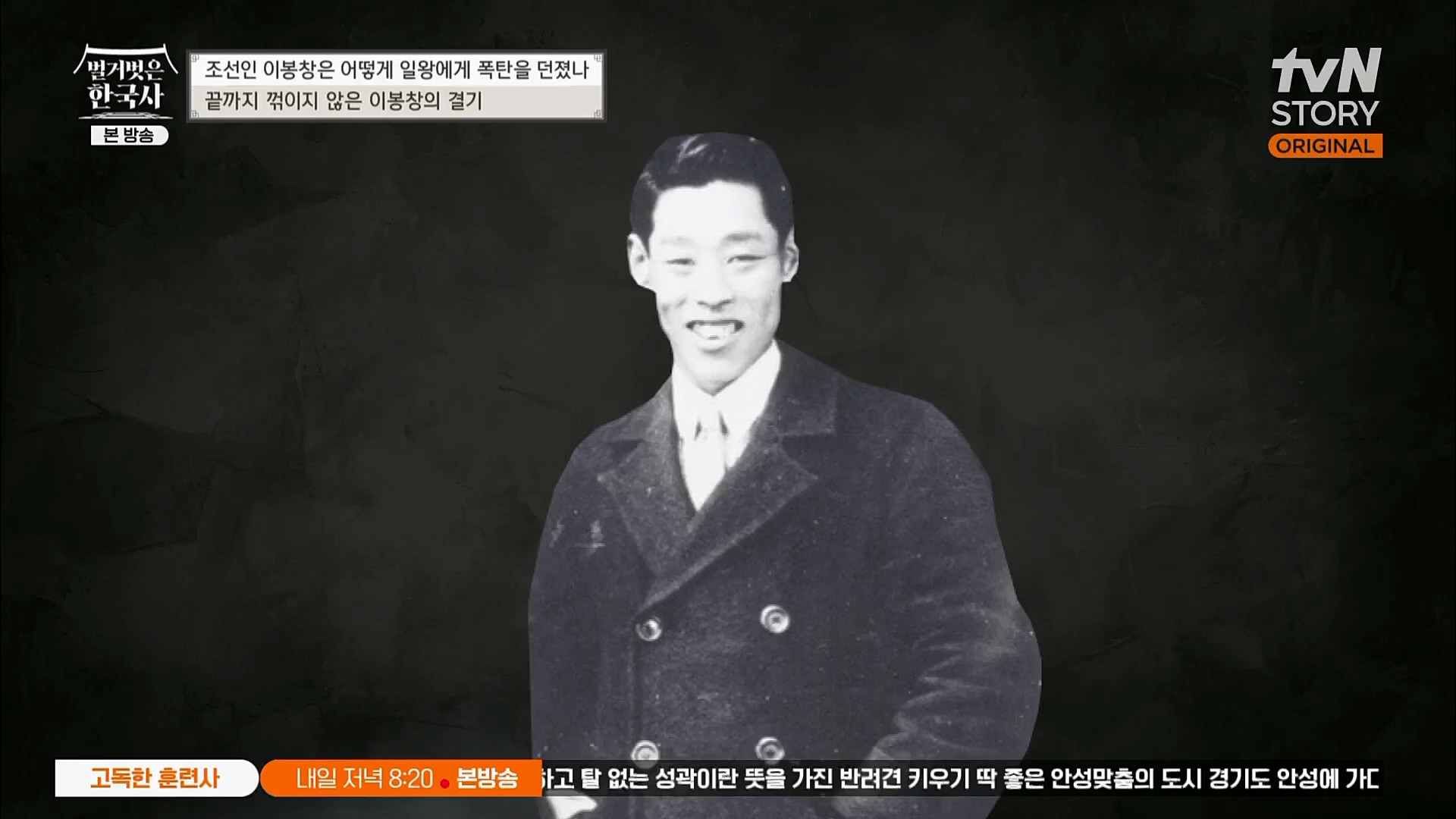 벌거벗은 한국사.E45.230301p.H264-F1RST.mp4_20230404_210756.835.jpg