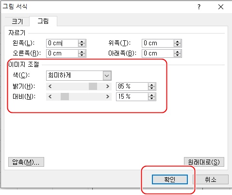 엑셀머리글그림서식