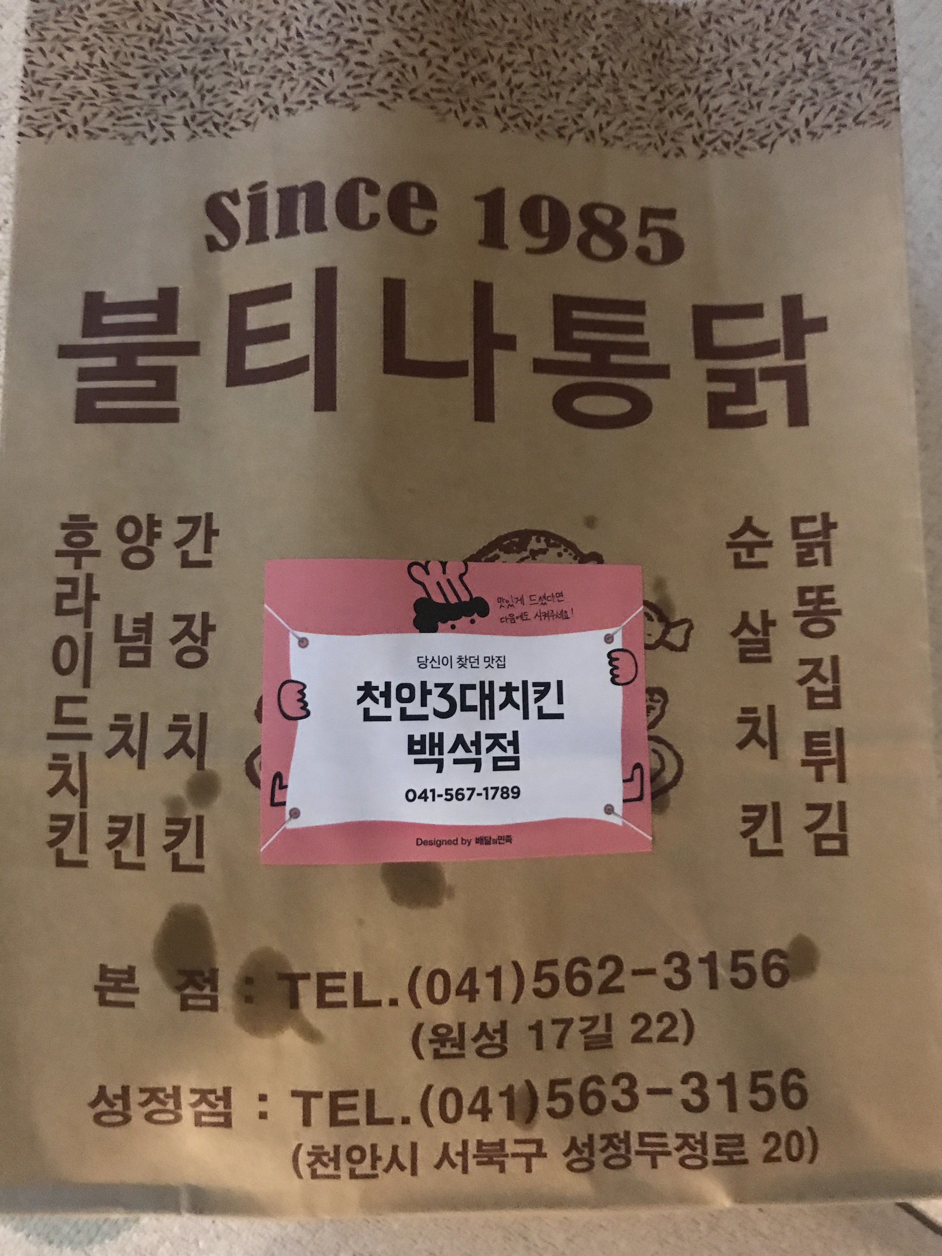 불티나치킨 이미지