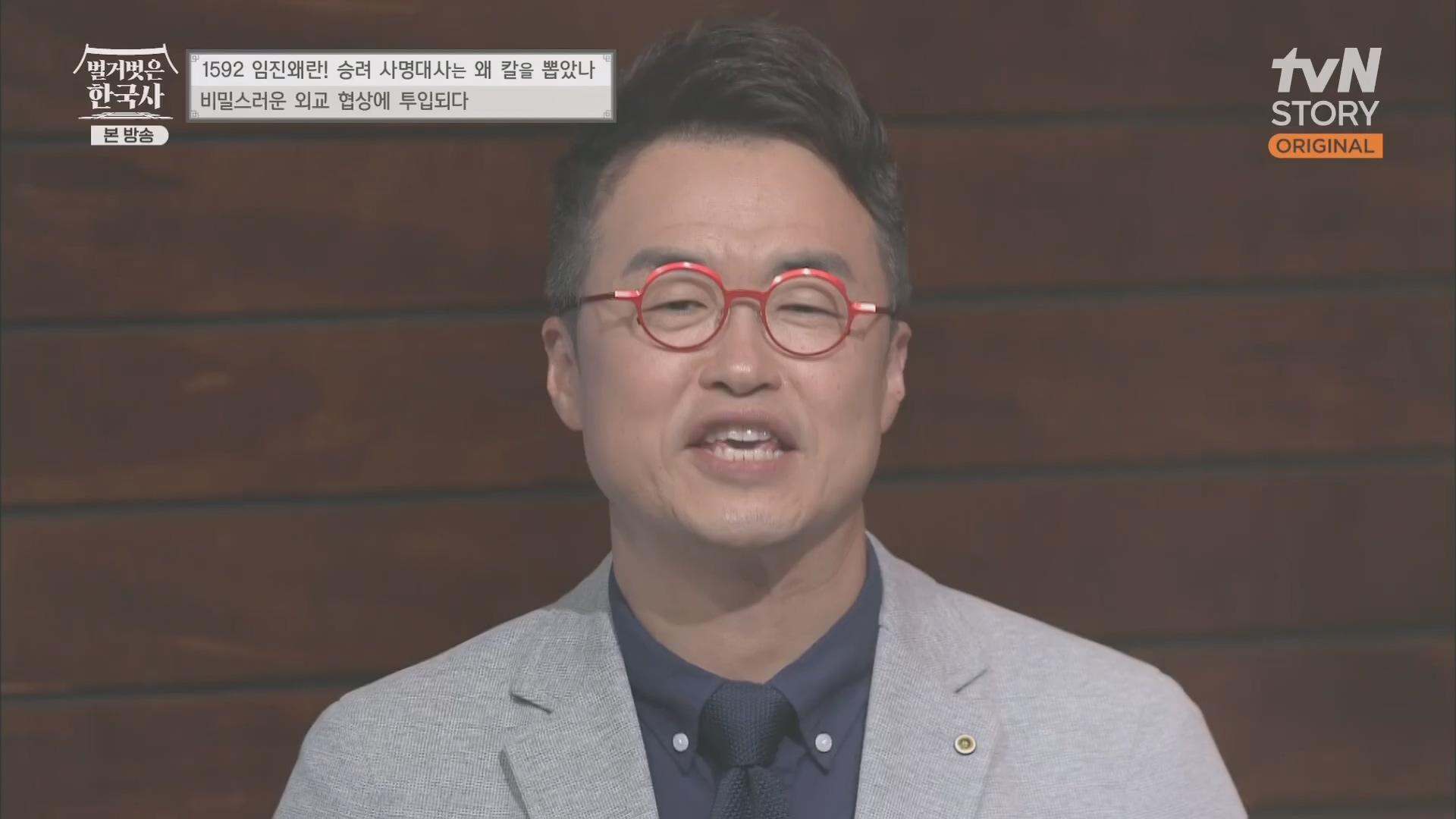 벌거벗은 한국사.E57.230524p.H264-F1RST.mp4_20240101_173215.200.jpg