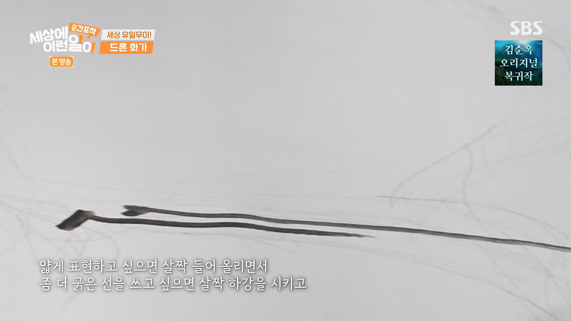 순간포착 세상에 이런일이.E1246.230916p.H264-F1RST.mp4_20230917_171143.874.jpg