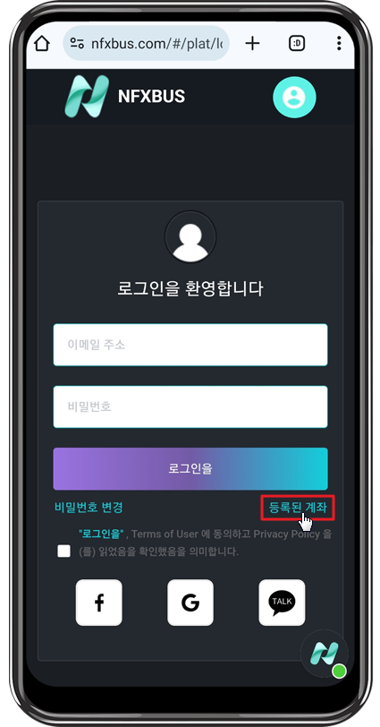 nfxbus 회원가입5