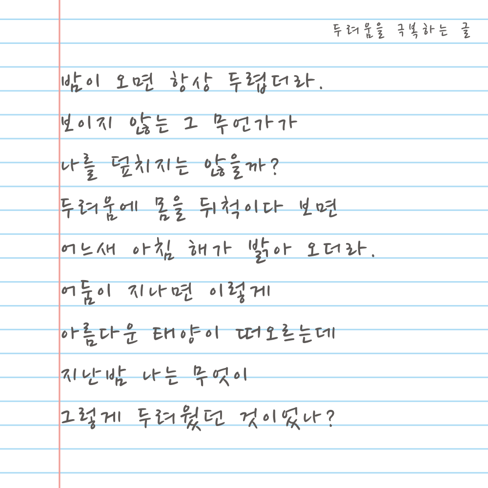 캘리그라피 좋은 글귀 모음