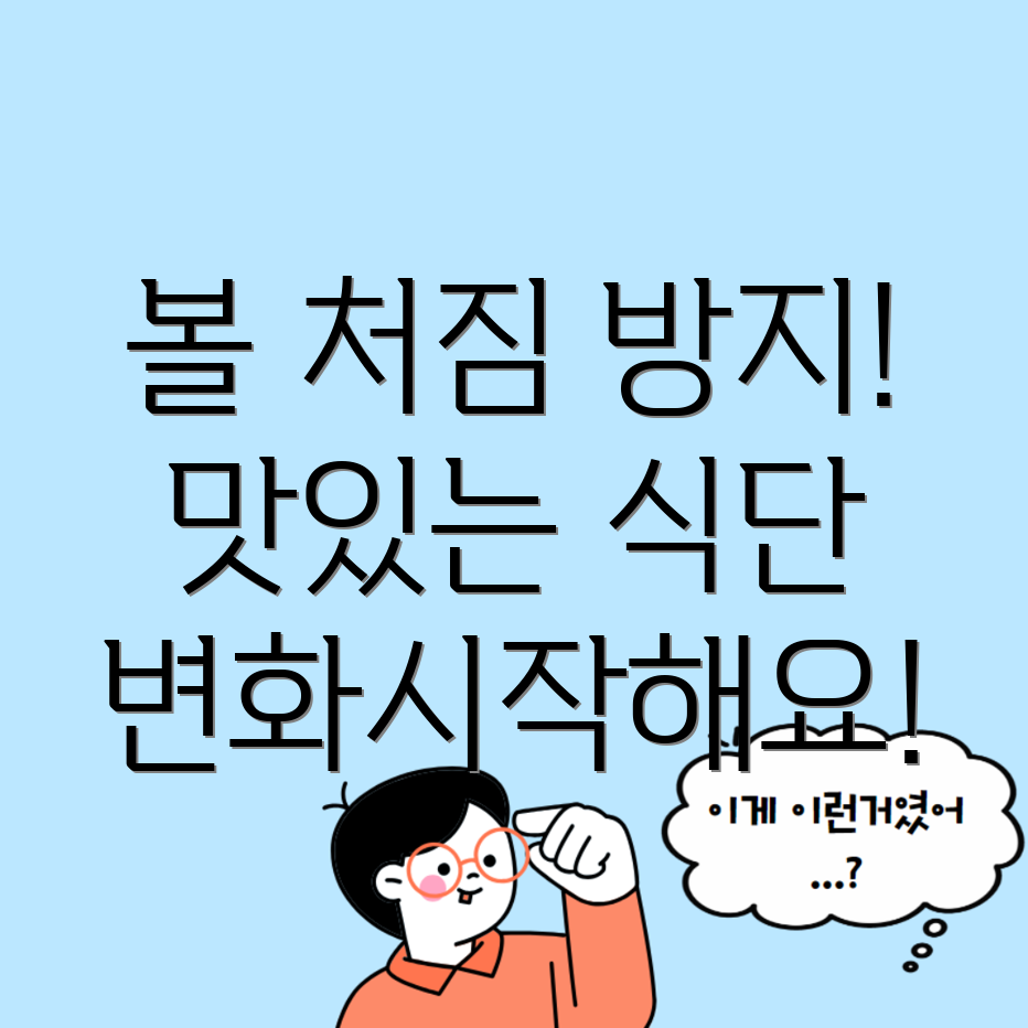 볼 처짐