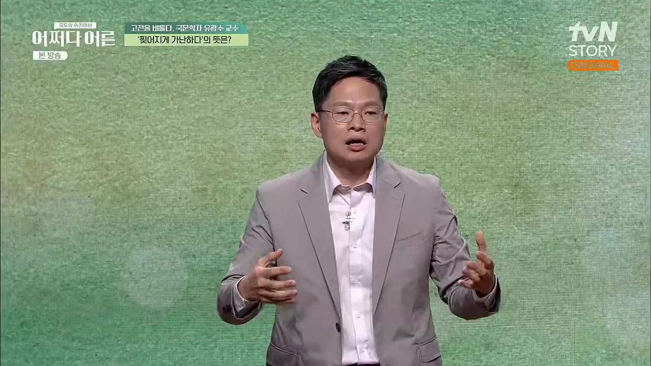 어쩌다 어른.E27.230412p.H264-F1RST.mp4_20230507_183935.518.jpg