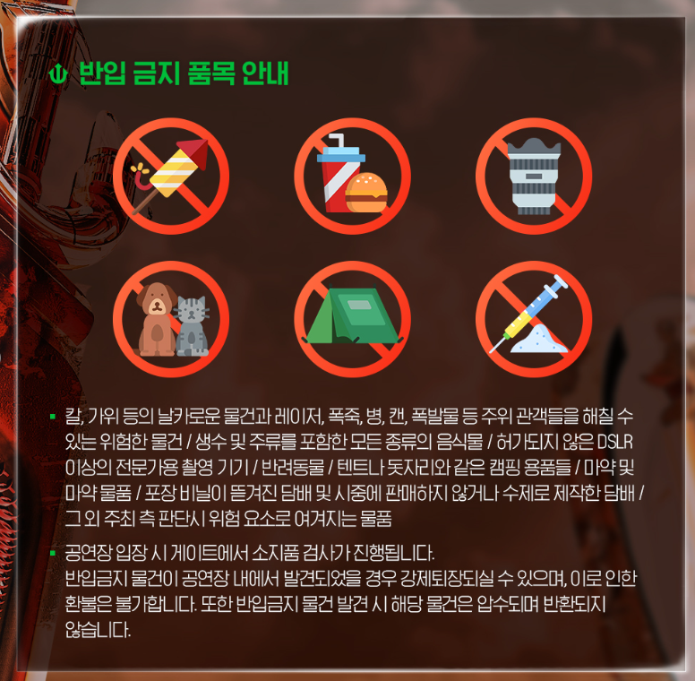 2024 포세이돈 워터 뮤직 페스티벌 보령 라인업 출연진 예매 장소 일정 타임테이블 시간 가격 주차장 반려견 동반 손목밴드