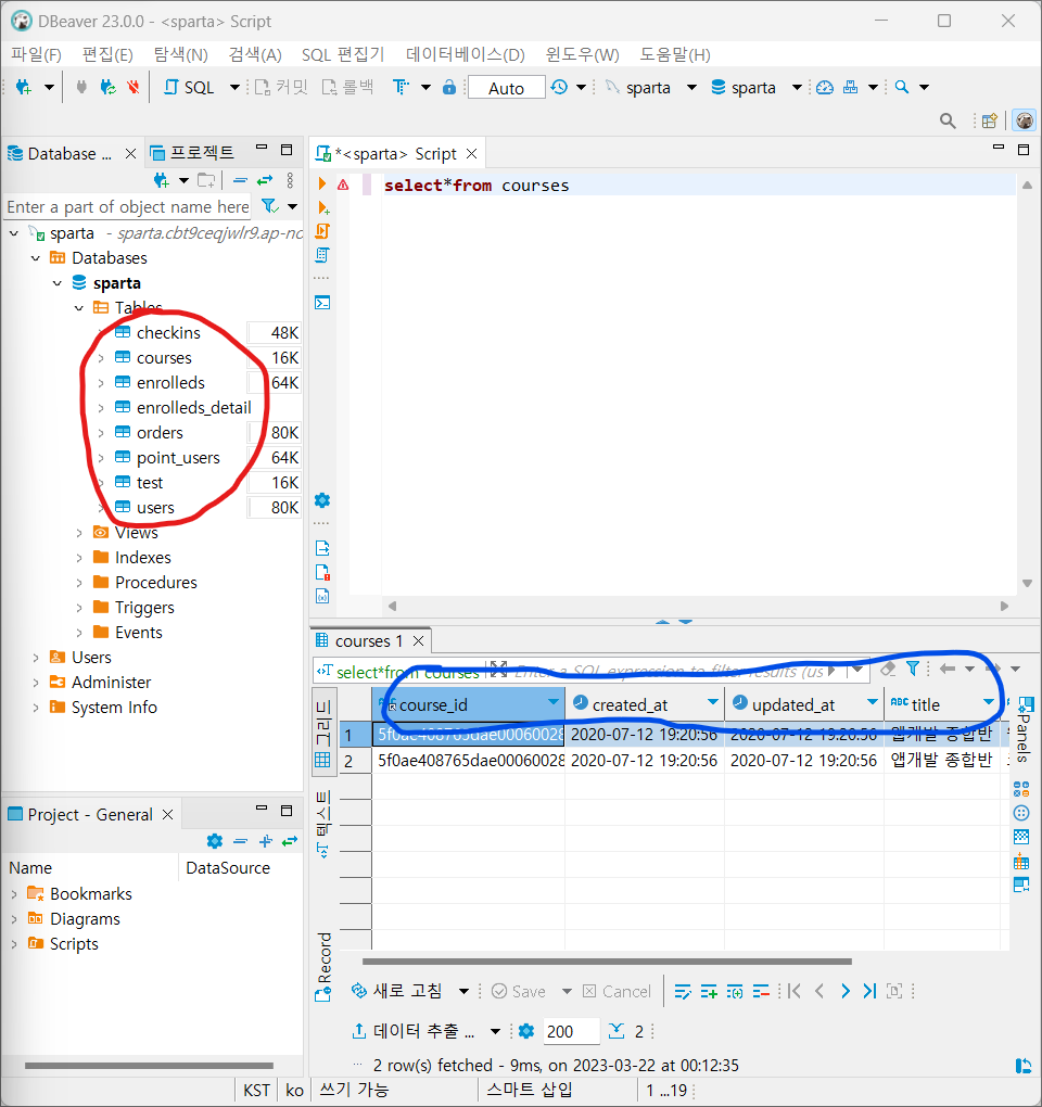 기본 SQL 문법 요약 1