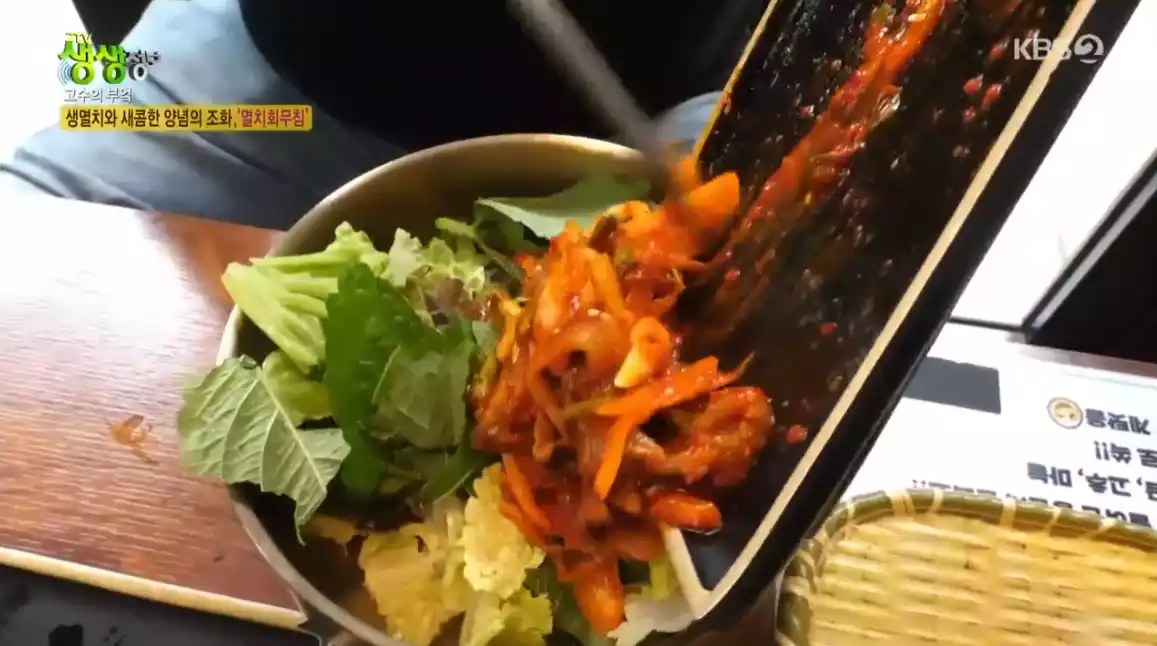 멸치회무침