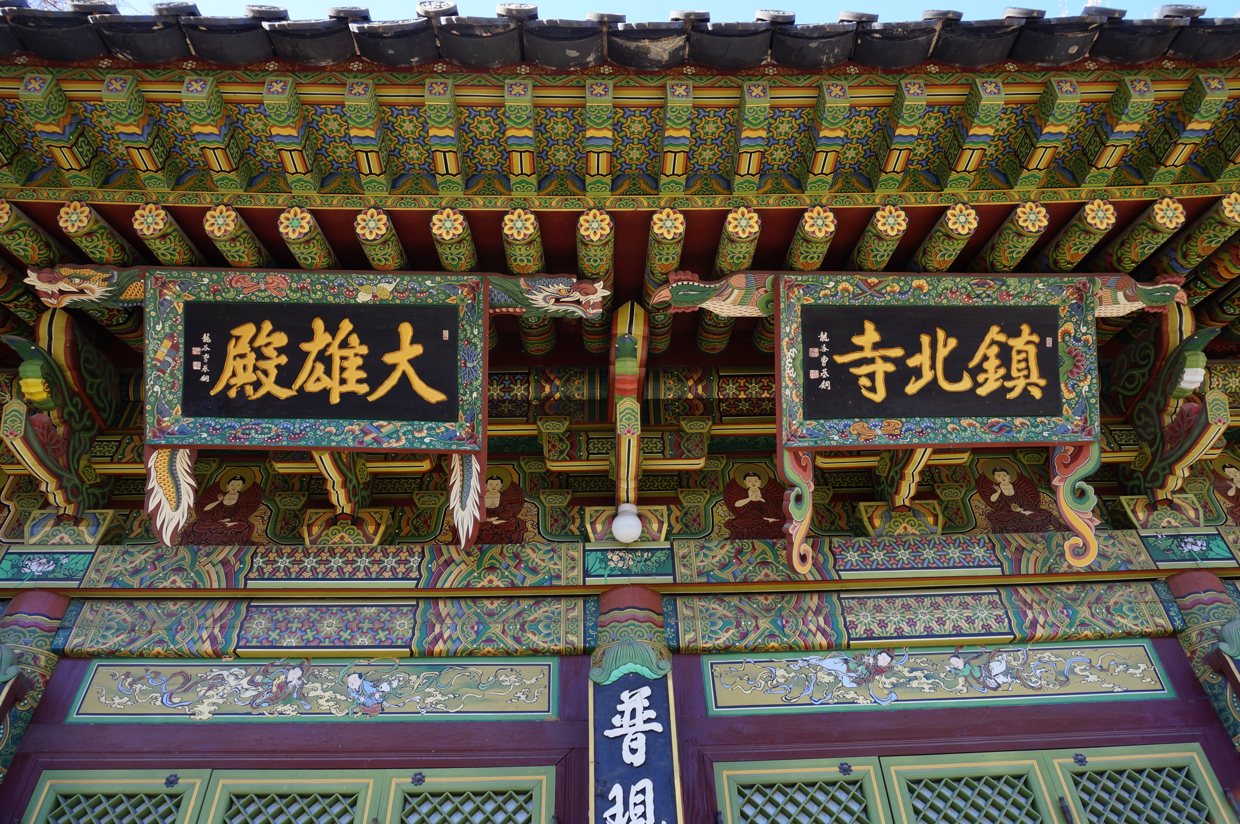 용곡 (龍谷) 조기동(曺基銅)선생의 현판