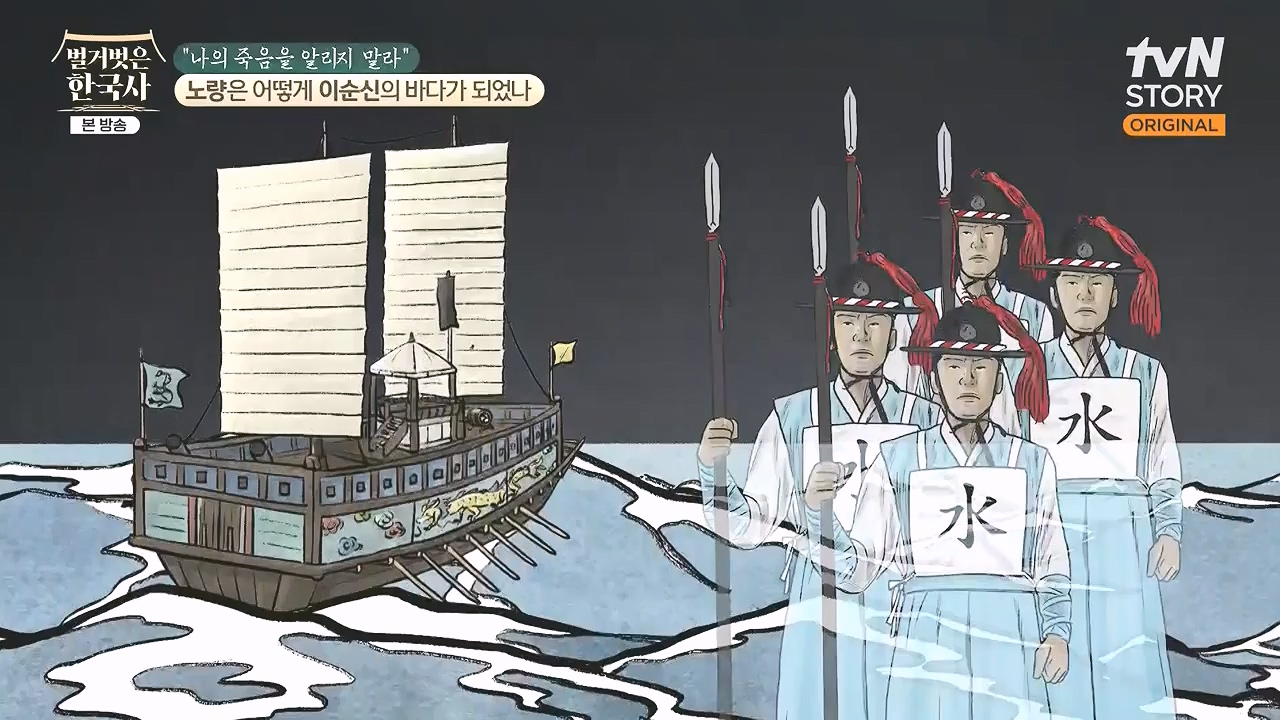 벌거벗은 한국사.E94.240208p-NEXT.mp4_20240730_201521.412.jpg