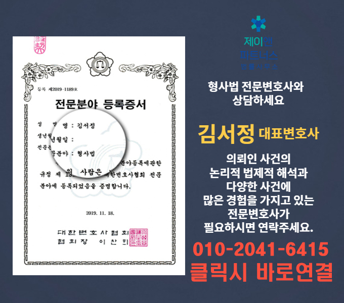 업무방해죄 공무집행방해죄 처벌 형량 11