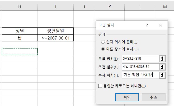고급필터 결과