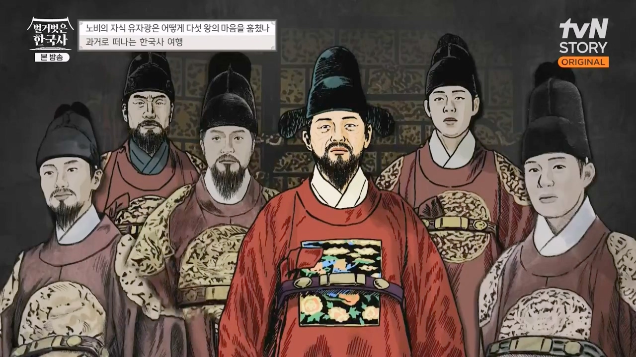 벌거벗은 한국사.E53.230427p-NEXT.mp4_20231223_175933.435.jpg